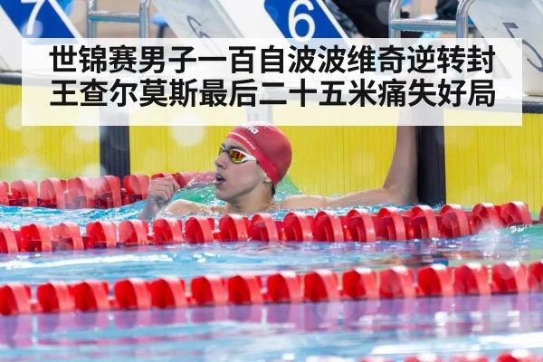 swimmer celebrating victory