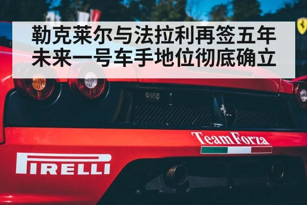 Ferrari racing team