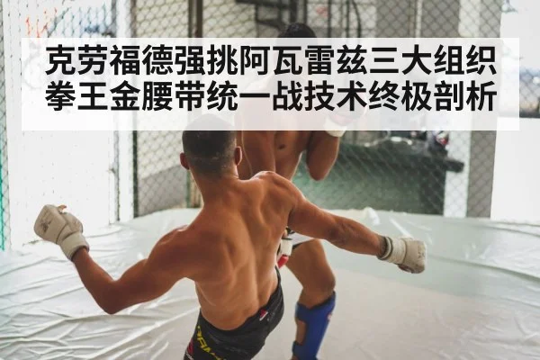 boxing fight