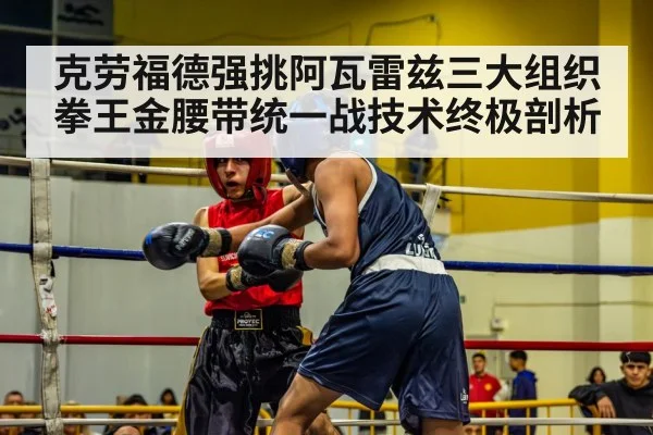 boxer in ring