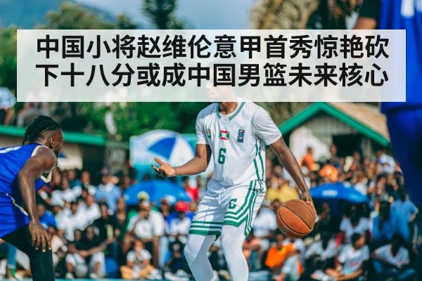 basketball match action