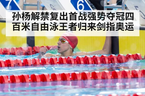 swimmer victory celebration